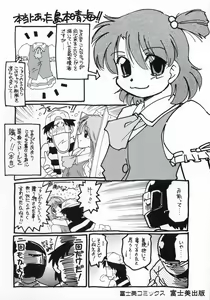 Page 4 of Chu-pet (decensored) - preview thumbnail