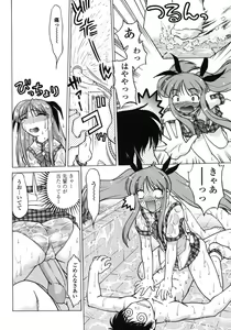 Page 56 of Chu-pet (decensored) - preview thumbnail
