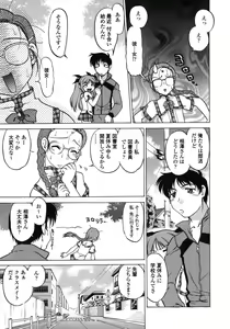 Page 77 of Chu-pet (decensored) - preview thumbnail