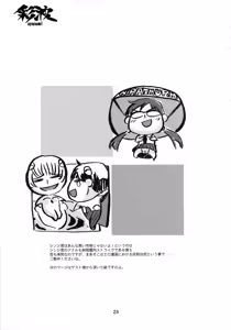 Page 22 of Ayanami - preview thumbnail