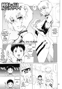 Page 4 of Ayanami - preview thumbnail