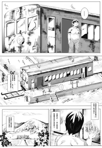 Page 4 of Oidemase!! Jiyuu Fuuzoku Gensoukyou 2-haku 3-kka no Tabi - preview thumbnail