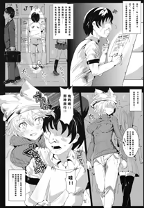 Page 5 of Oidemase!! Jiyuu Fuuzoku Gensoukyou 2-haku 3-kka no Tabi - preview thumbnail