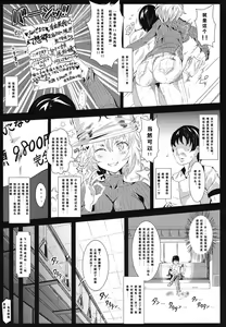 Page 6 of Oidemase!! Jiyuu Fuuzoku Gensoukyou 2-haku 3-kka no Tabi - preview thumbnail