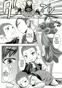 Page 3 of S-chun | Sadistic Chun-Li - preview thumbnail