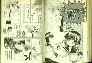 Page 56 of 草莓100分 7 - preview thumbnail