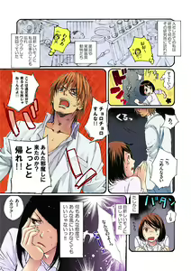 Page 3 of Bishuu ~Ryoujoku no Jikkendai~ - preview thumbnail
