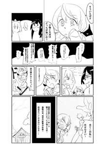 Page 3 of Yuubari, Ooyodo-san to!! - preview thumbnail