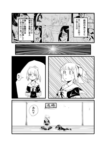 Page 3 of Yuubari, Ooyodo, Akashi-san to! - preview thumbnail
