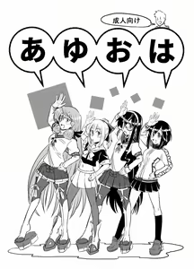 Ayuoha — hentai manga cover on Fhentai