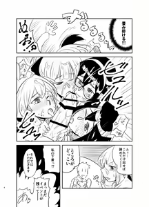 Page 6 of Ayuoha - preview thumbnail