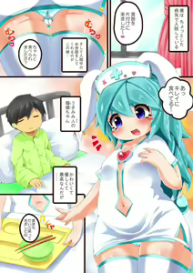 Page 3 of Yokujou Usamimi Nurse no Kango Nisshi - preview thumbnail