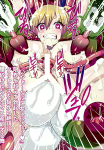 Page 4 of Mugen Zecchou no Tentacle World ∞ - preview thumbnail