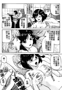 Page 55 of Ikenai Asobi | 危險的性遊戲 - preview thumbnail