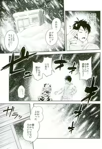 Page 5 of A DISTRESS - preview thumbnail