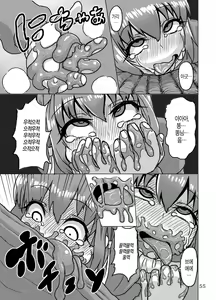 Page 56 of Kaitlyn no Nichijou | 케이틀린의 일상 (decensored) - preview thumbnail