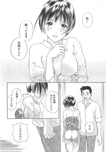 Page 117 of Tenshi no Kyuu - Angel's Pretty Hip - preview thumbnail