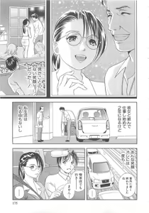 Page 176 of Tenshi no Kyuu - Angel's Pretty Hip - preview thumbnail