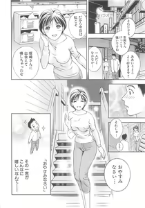 Page 33 of Tenshi no Kyuu - Angel's Pretty Hip - preview thumbnail