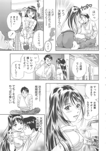 Page 56 of Tenshi no Kyuu - Angel's Pretty Hip - preview thumbnail