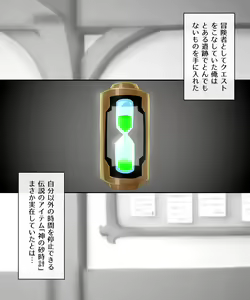 Page 3 of Jikan Teishi! Boukensha Guild - preview thumbnail