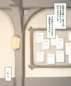 Page 4 of Jikan Teishi! Boukensha Guild - preview thumbnail