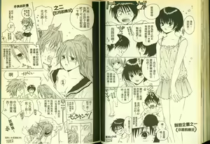 Page 56 of 草莓100分 9 - preview thumbnail