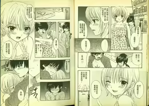 Page 8 of 草莓100分 11 - preview thumbnail