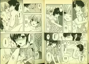 Page 9 of 草莓100分 11 - preview thumbnail