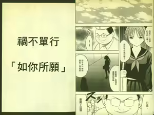 Page 3 of 草莓100分 12 - preview thumbnail