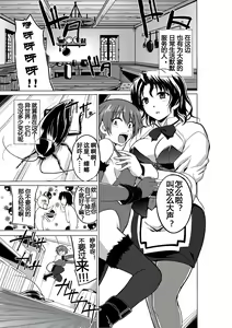 Page 3 of Dungeon Travelers - Haruka no Himegoto - preview thumbnail