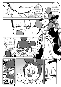 Mickey and The Queen — hentai manga cover on Fhentai