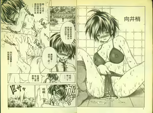 Page 3 of 草莓100分 16 - preview thumbnail