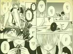 Page 3 of 草莓100分 18 - preview thumbnail