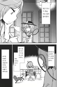Page 3 of Happy Birthday My Sister - preview thumbnail