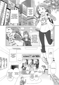 Page 3 of Petit Heaven Ch. 1-2, 4-5 - preview thumbnail