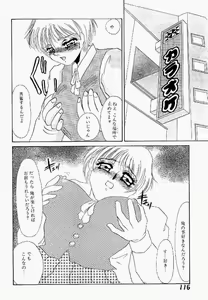 Page 117 of Itan no Kairaku Vol.1 - preview thumbnail
