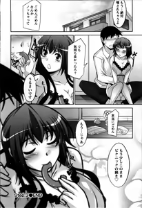 Page 56 of Okusama Challenge - Challenge of Wife - preview thumbnail