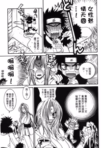 Page 56 of naruto ninja biography vol.05 - preview thumbnail