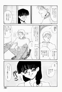 Page 152 of Itan no Kairaku Vol.2 - preview thumbnail