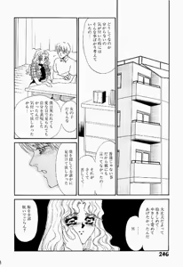 Page 247 of Itan no Kairaku Vol.2 - preview thumbnail