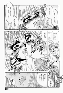 Page 264 of Itan no Kairaku Vol.2 - preview thumbnail