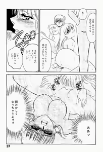 Page 40 of Itan no Kairaku Vol.2 - preview thumbnail