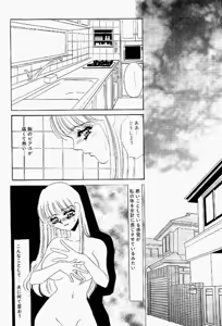 Page 8 of Itan no Kairaku Vol.2 - preview thumbnail