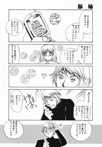 Page 117 of Buta Ane - preview thumbnail