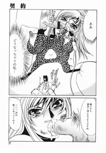 Page 56 of Buta Ane - preview thumbnail