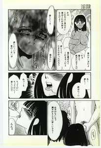 Page 117 of Inrei ~Choukyou Shigan~ - preview thumbnail