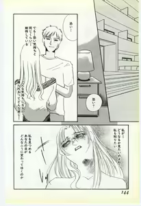 Page 137 of Inrei ~Choukyou Shigan~ - preview thumbnail
