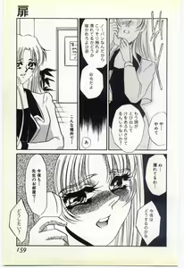 Page 152 of Inrei ~Choukyou Shigan~ - preview thumbnail