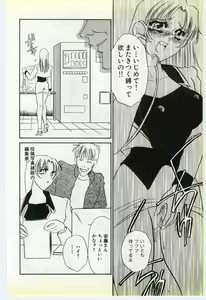 Page 153 of Inrei ~Choukyou Shigan~ - preview thumbnail